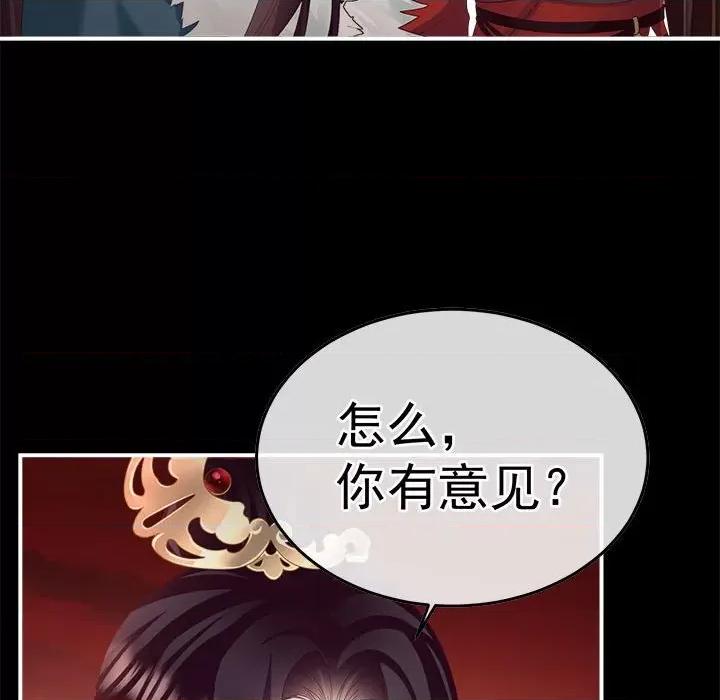 娇夫有喜 娇夫有喜-娇夫有喜 第64话 第132页