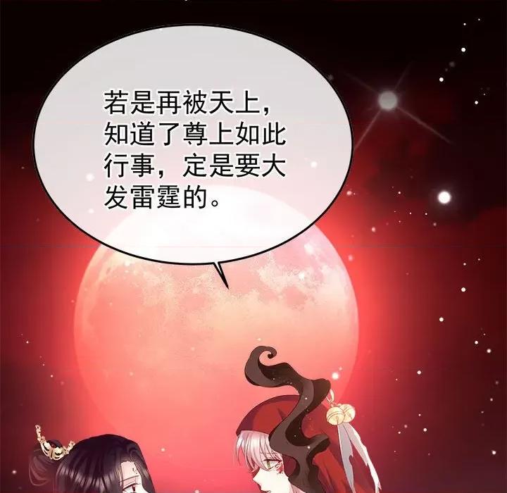 娇夫有喜 娇夫有喜-娇夫有喜 第64话 第136页