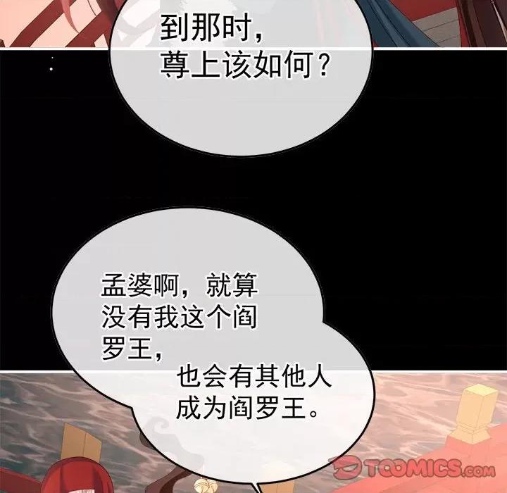 娇夫有喜 娇夫有喜-娇夫有喜 第64话 第138页