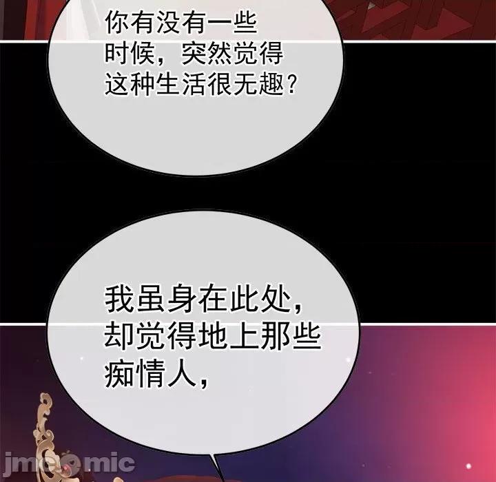 娇夫有喜 娇夫有喜-娇夫有喜 第64话 第140页