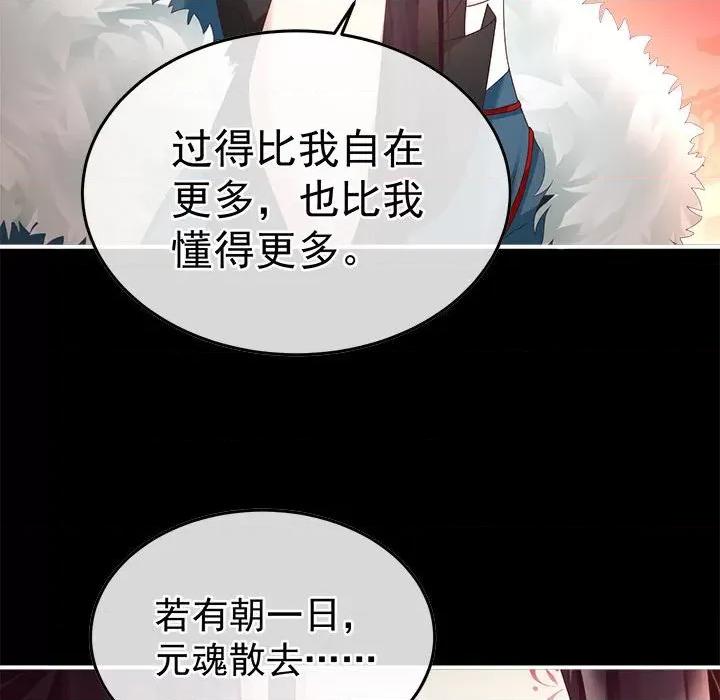娇夫有喜 娇夫有喜-娇夫有喜 第64话 第142页