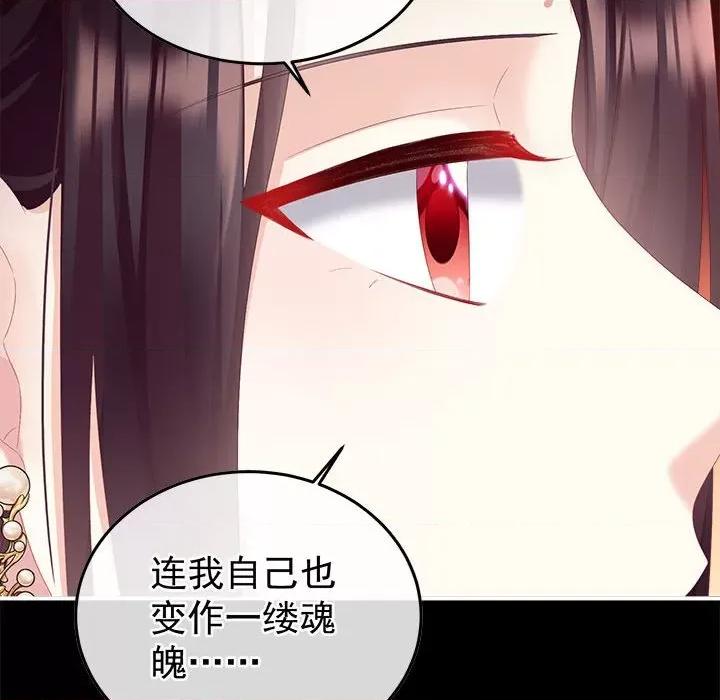 娇夫有喜 娇夫有喜-娇夫有喜 第64话 第143页