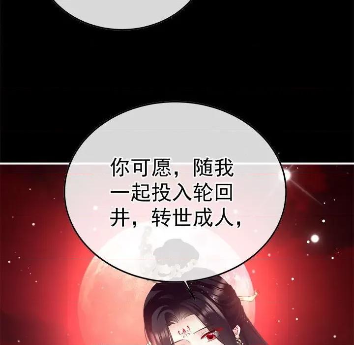 娇夫有喜 娇夫有喜-娇夫有喜 第64话 第144页