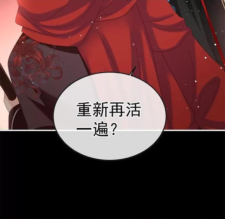 娇夫有喜 娇夫有喜-娇夫有喜 第64话 第146页