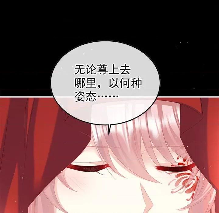 娇夫有喜 娇夫有喜-娇夫有喜 第64话 第149页