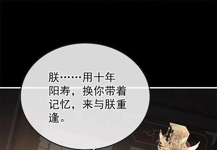 娇夫有喜 娇夫有喜-娇夫有喜 第65话 第1页