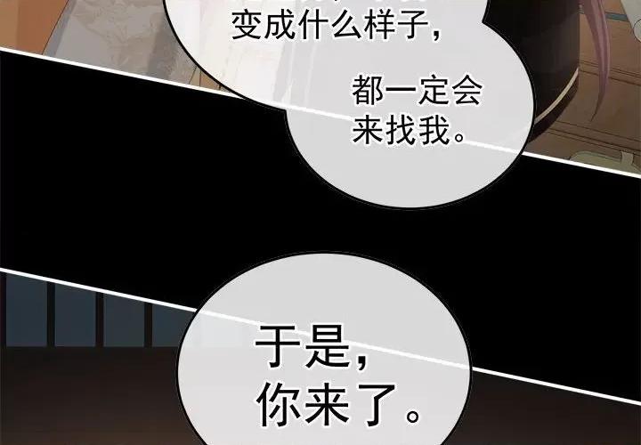 娇夫有喜 娇夫有喜-娇夫有喜 第65话 第4页