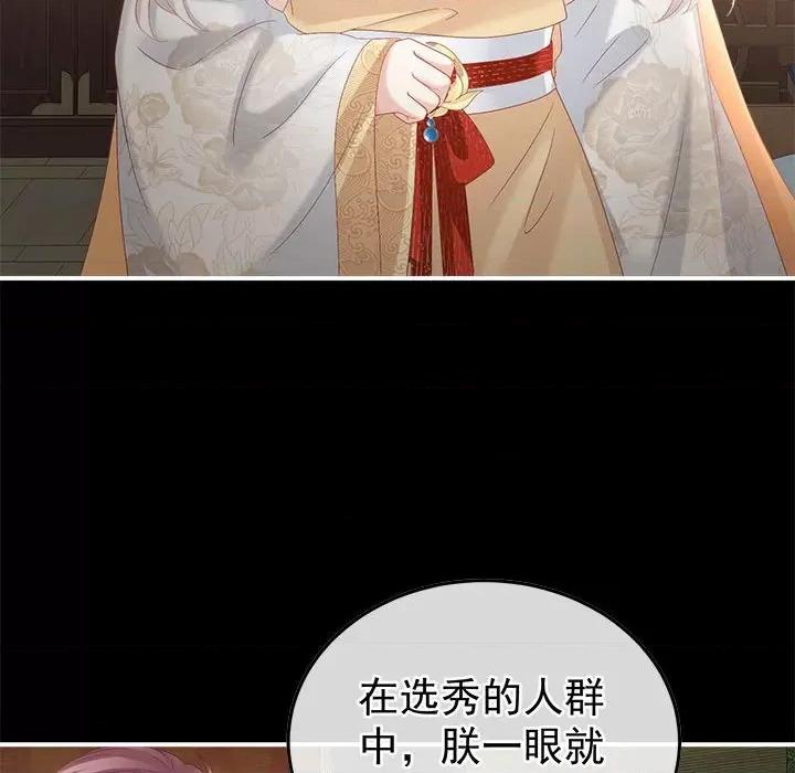 娇夫有喜 娇夫有喜-娇夫有喜 第65话 第6页