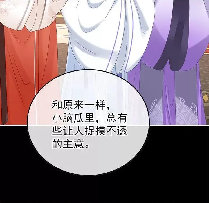 娇夫有喜 娇夫有喜-娇夫有喜 第65话 第8页