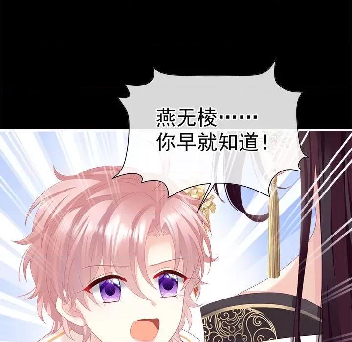 娇夫有喜 娇夫有喜-娇夫有喜 第65话 第9页