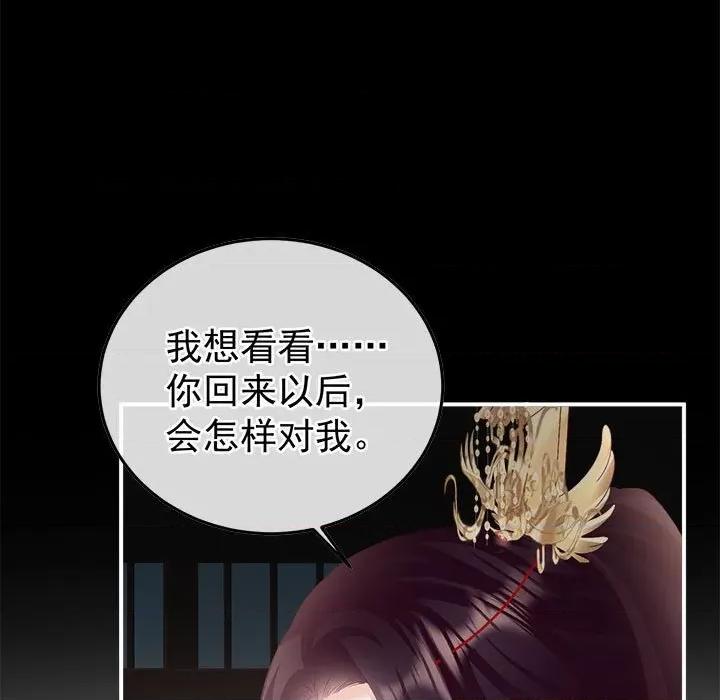 娇夫有喜 娇夫有喜-娇夫有喜 第65话 第11页
