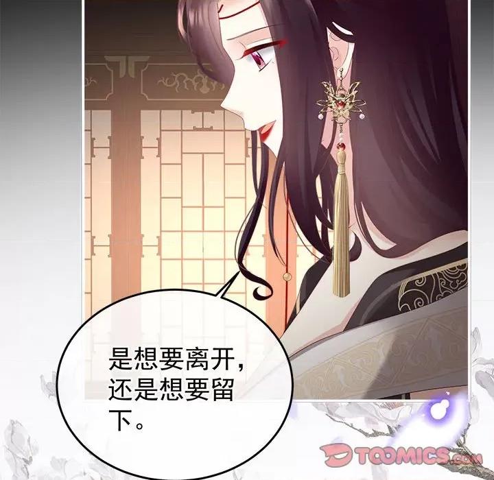 娇夫有喜 娇夫有喜-娇夫有喜 第65话 第12页