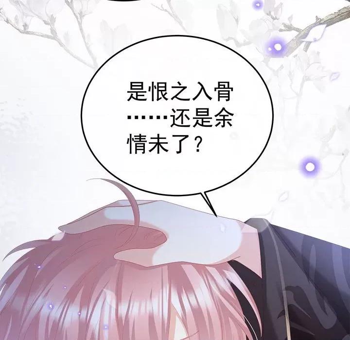 娇夫有喜 娇夫有喜-娇夫有喜 第65话 第13页