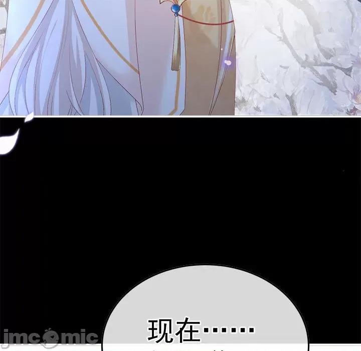 娇夫有喜 娇夫有喜-娇夫有喜 第65话 第15页