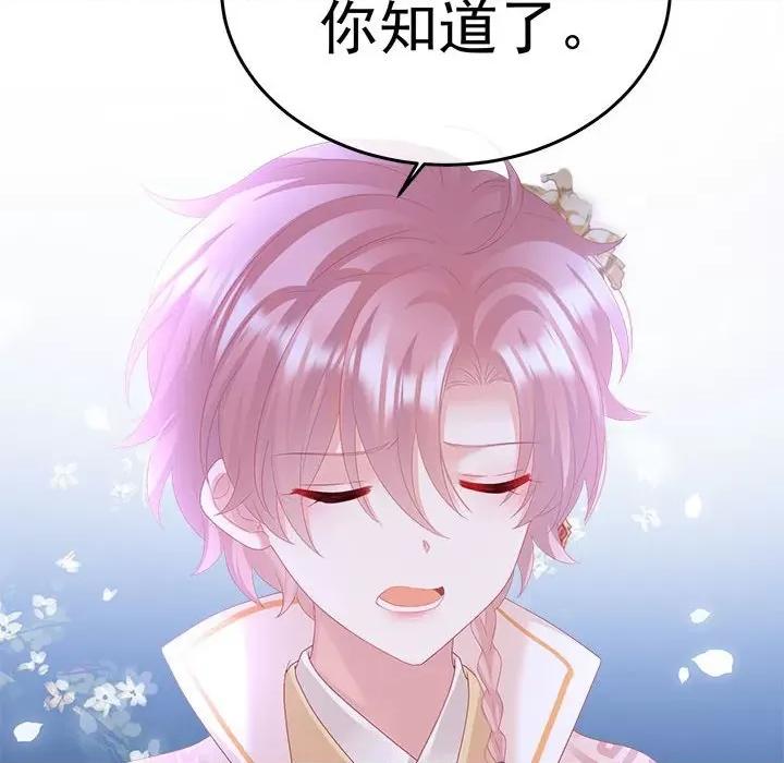 娇夫有喜 娇夫有喜-娇夫有喜 第65话 第16页