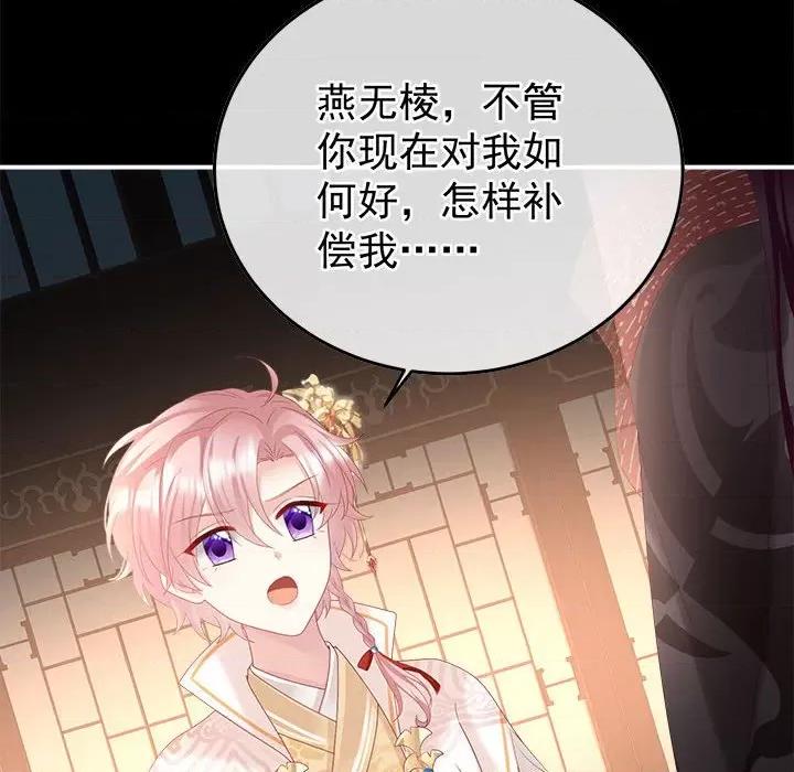 娇夫有喜 娇夫有喜-娇夫有喜 第65话 第18页