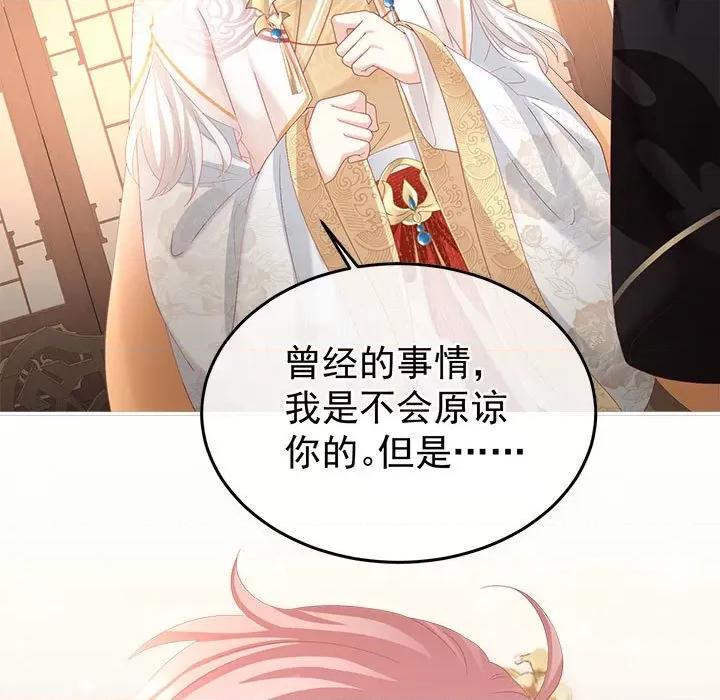 娇夫有喜 娇夫有喜-娇夫有喜 第65话 第19页