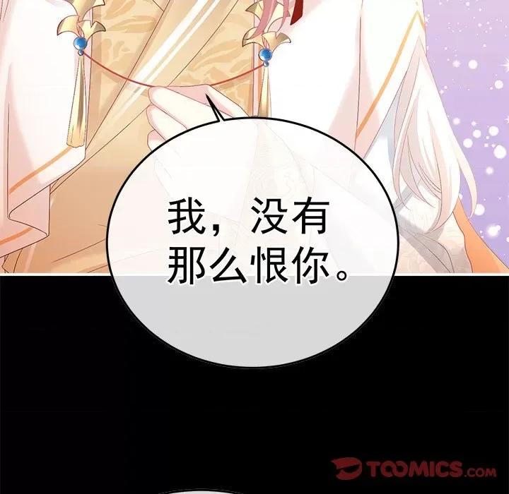 娇夫有喜 娇夫有喜-娇夫有喜 第65话 第21页