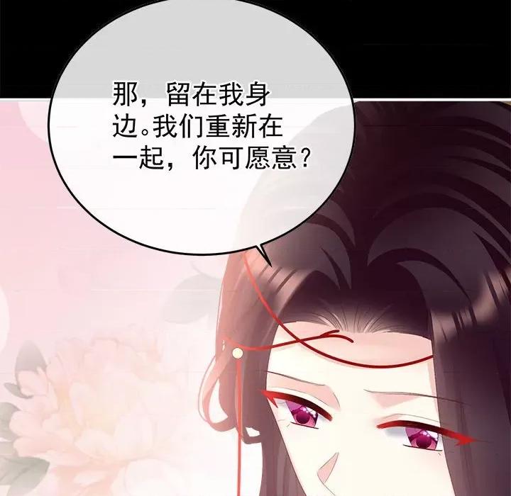 娇夫有喜 娇夫有喜-娇夫有喜 第65话 第22页