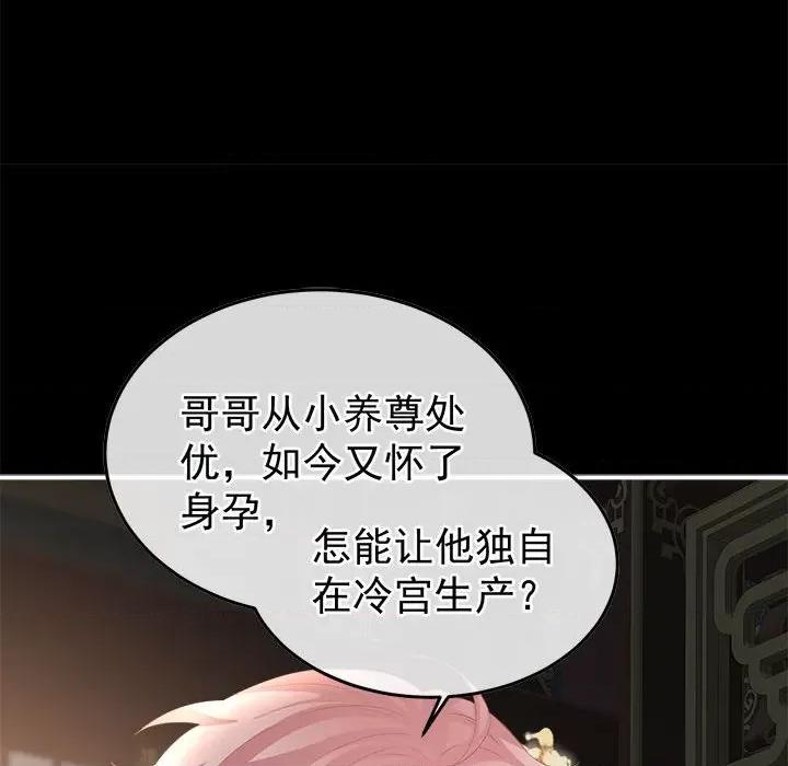 娇夫有喜 娇夫有喜-娇夫有喜 第65话 第27页