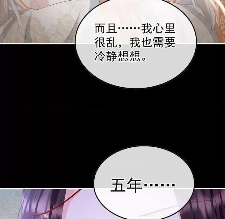 娇夫有喜 娇夫有喜-娇夫有喜 第65话 第29页