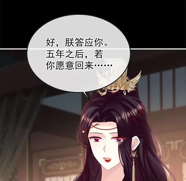 娇夫有喜 娇夫有喜-娇夫有喜 第65话 第31页