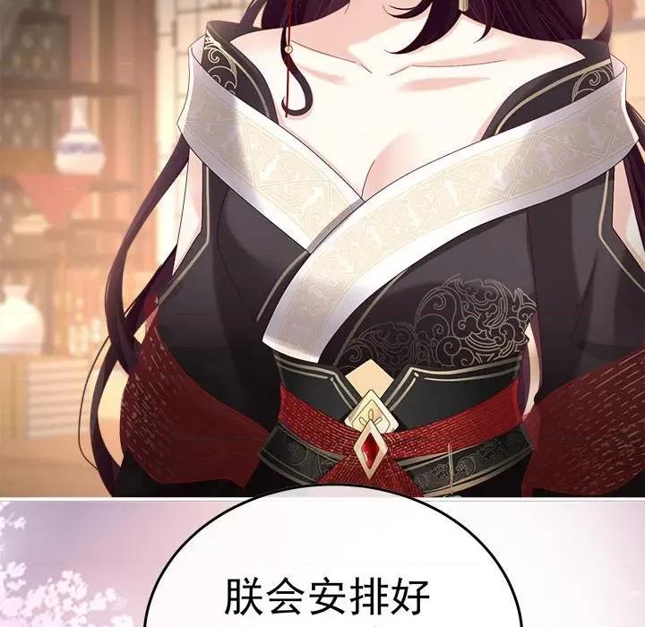娇夫有喜 娇夫有喜-娇夫有喜 第65话 第32页