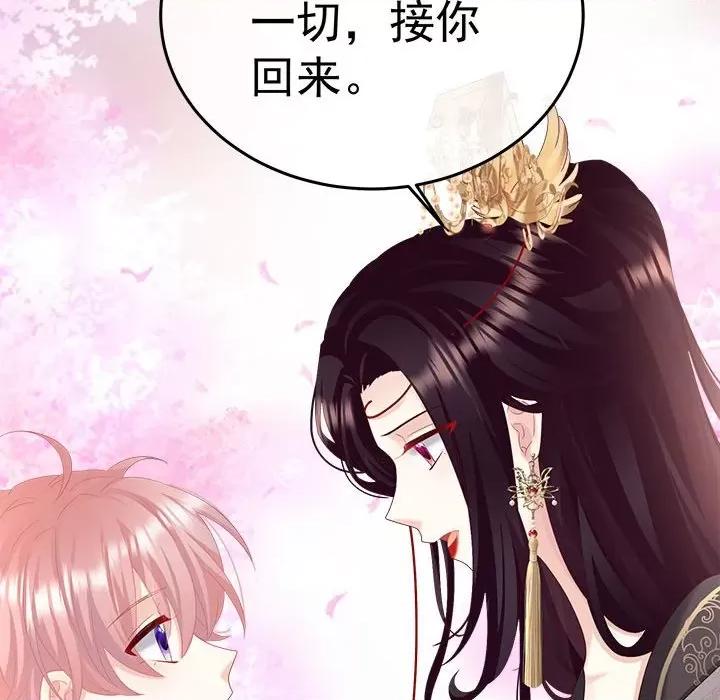 娇夫有喜 娇夫有喜-娇夫有喜 第65话 第33页