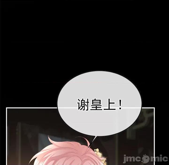娇夫有喜 娇夫有喜-娇夫有喜 第65话 第35页