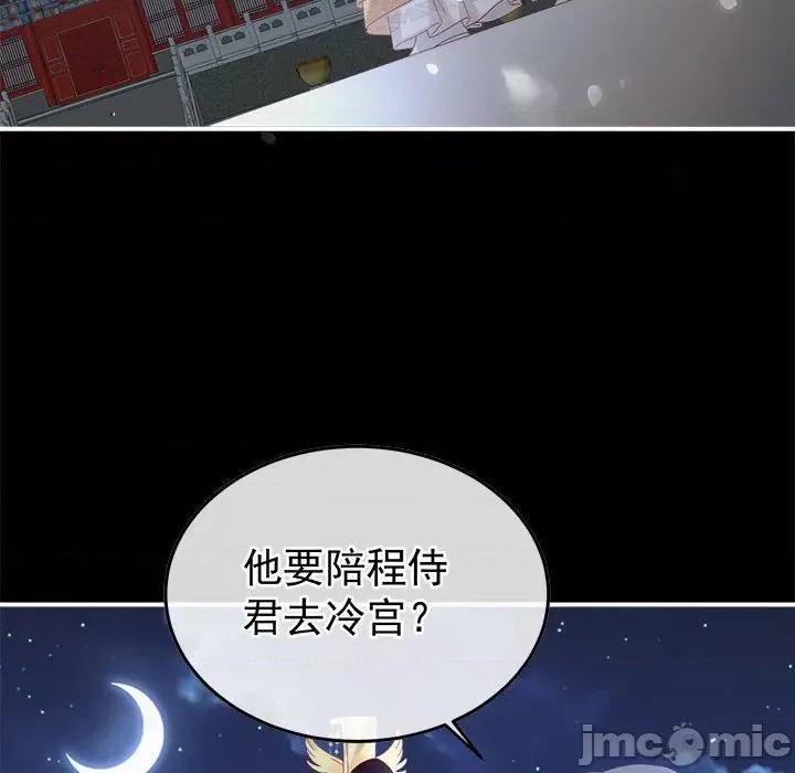 娇夫有喜 娇夫有喜-娇夫有喜 第65话 第40页