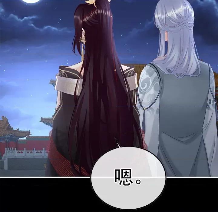 娇夫有喜 娇夫有喜-娇夫有喜 第65话 第41页
