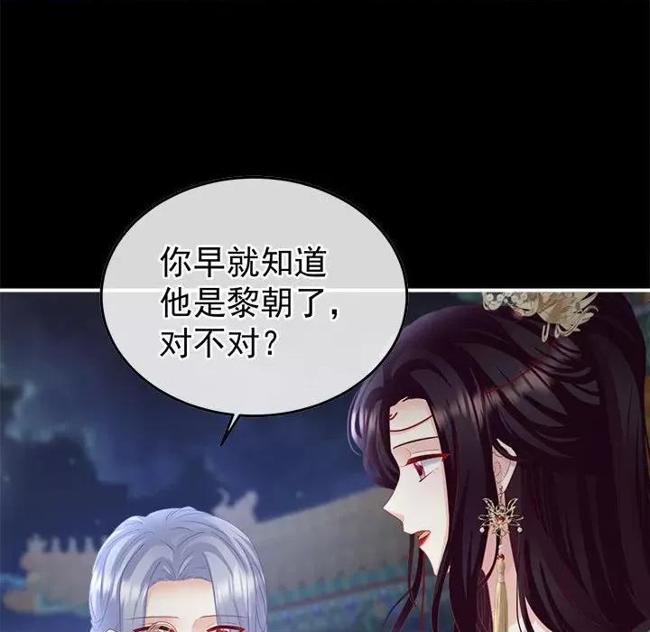 娇夫有喜 娇夫有喜-娇夫有喜 第65话 第42页