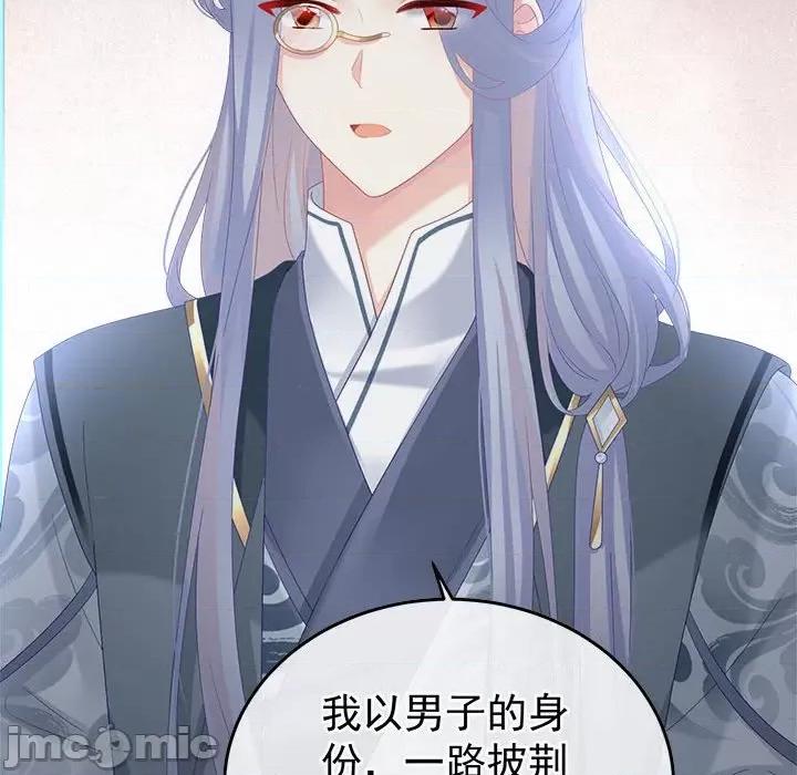 娇夫有喜 娇夫有喜-娇夫有喜 第65话 第45页