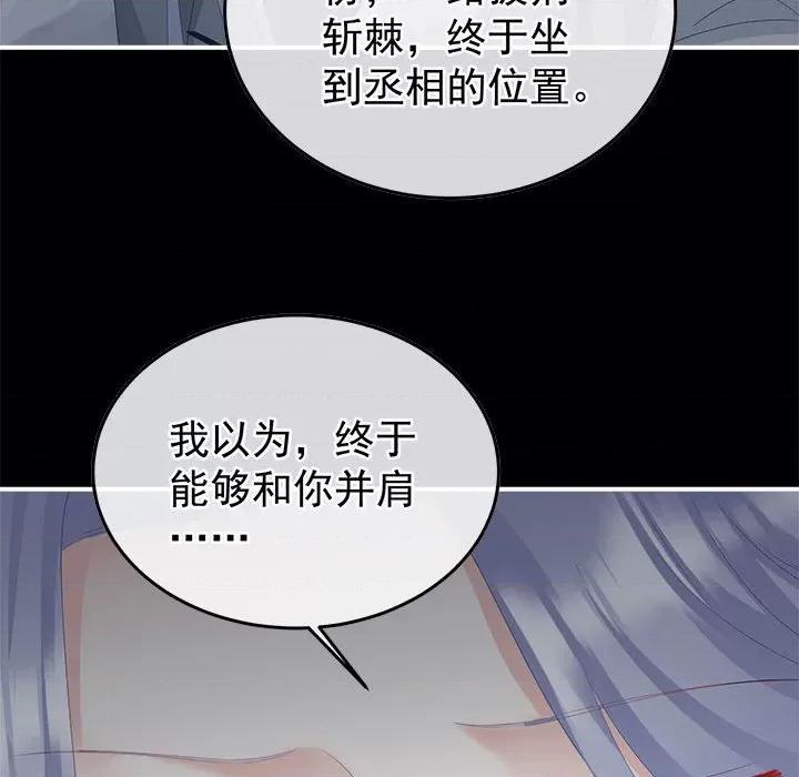 娇夫有喜 娇夫有喜-娇夫有喜 第65话 第46页