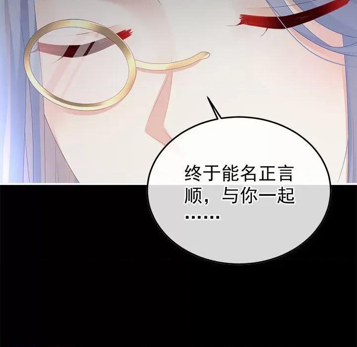 娇夫有喜 娇夫有喜-娇夫有喜 第65话 第47页