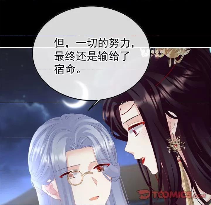 娇夫有喜 娇夫有喜-娇夫有喜 第65话 第48页