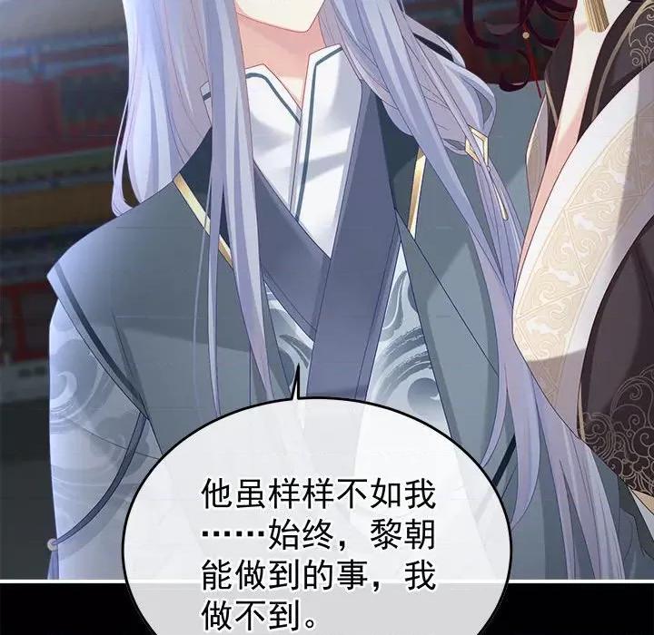 娇夫有喜 娇夫有喜-娇夫有喜 第65话 第49页