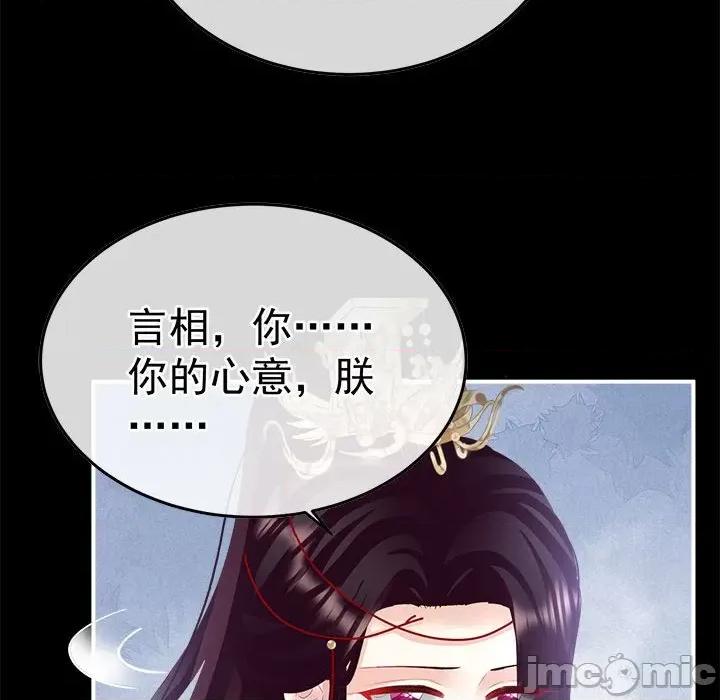 娇夫有喜 娇夫有喜-娇夫有喜 第65话 第50页