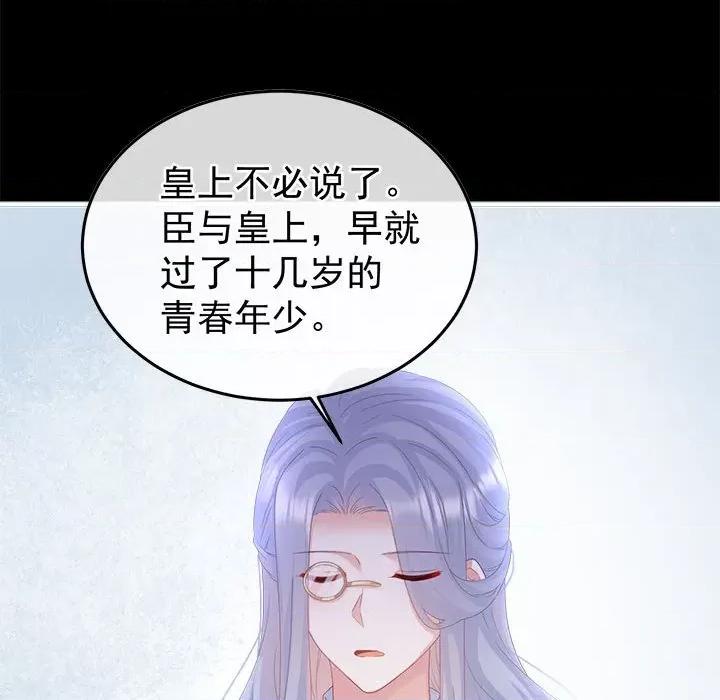 娇夫有喜 娇夫有喜-娇夫有喜 第65话 第52页