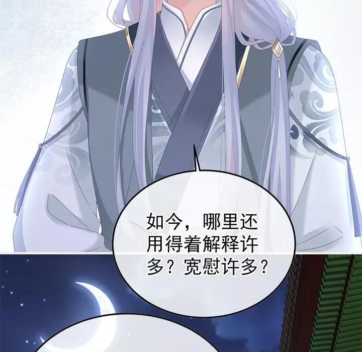 娇夫有喜 娇夫有喜-娇夫有喜 第65话 第53页