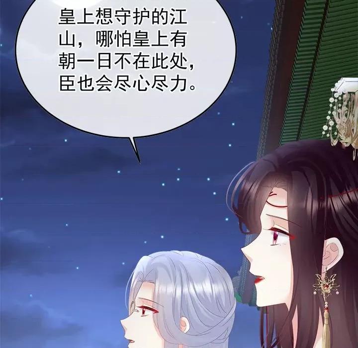 娇夫有喜 娇夫有喜-娇夫有喜 第65话 第54页