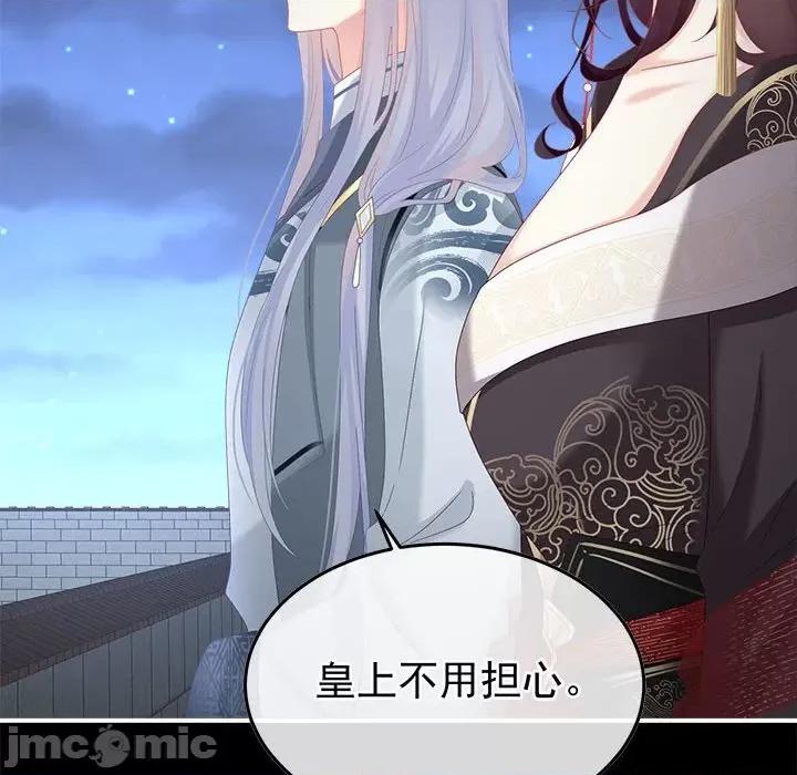 娇夫有喜 娇夫有喜-娇夫有喜 第65话 第55页