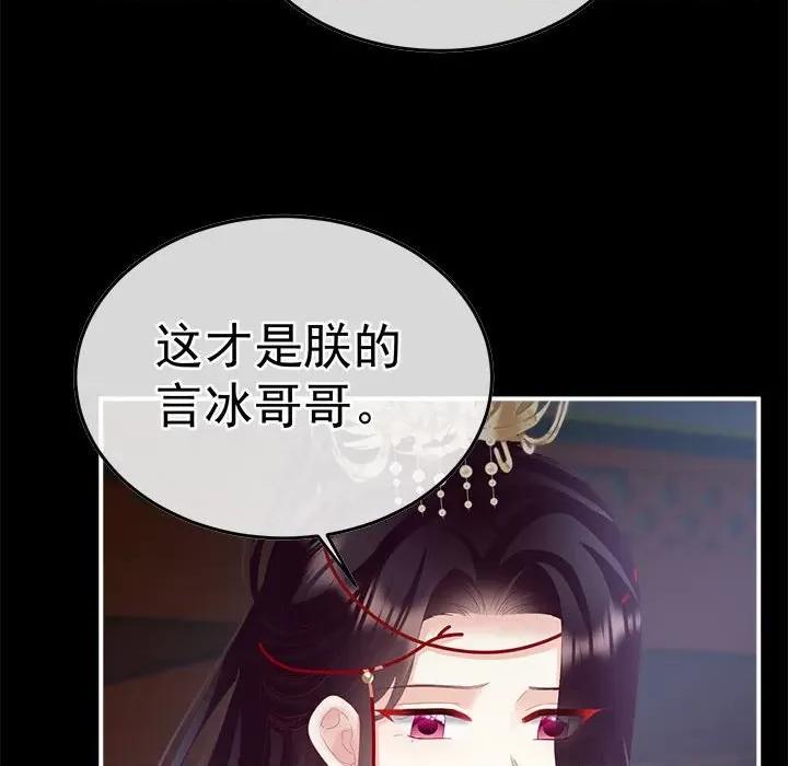 娇夫有喜 娇夫有喜-娇夫有喜 第65话 第56页