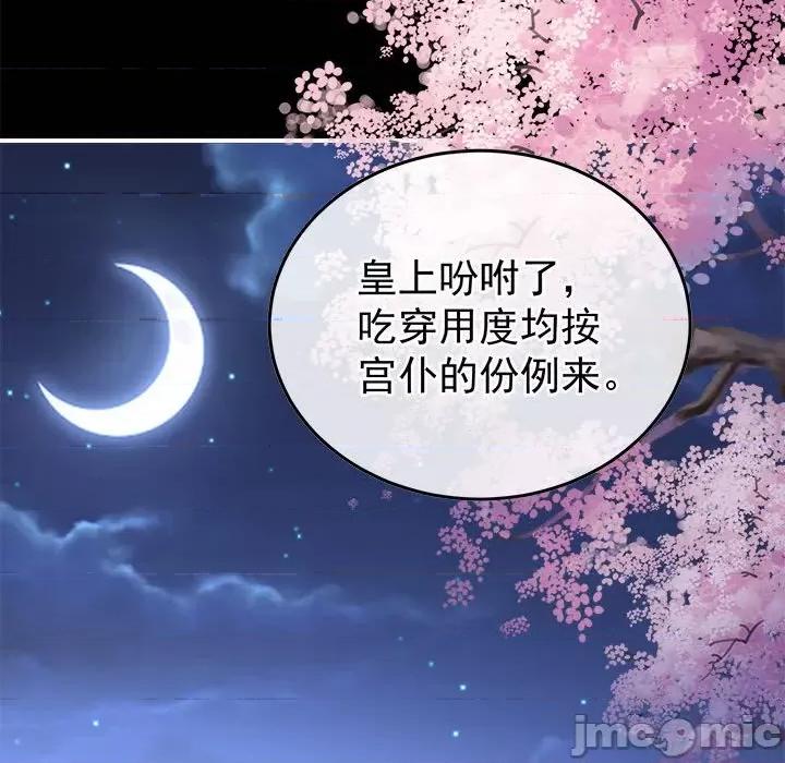 娇夫有喜 娇夫有喜-娇夫有喜 第65话 第60页