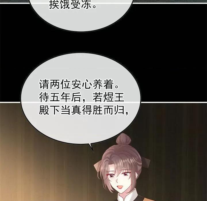 娇夫有喜 娇夫有喜-娇夫有喜 第65话 第62页