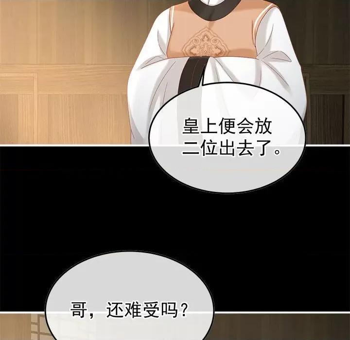 娇夫有喜 娇夫有喜-娇夫有喜 第65话 第63页