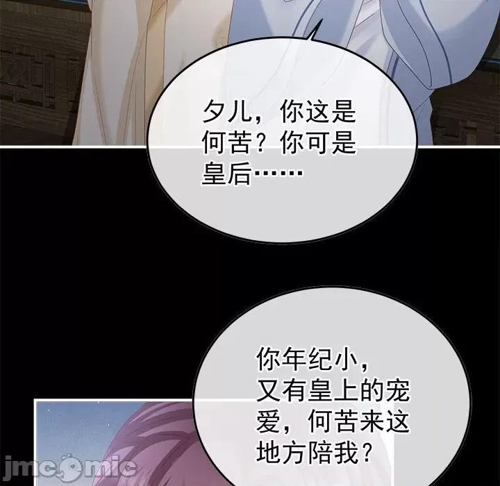 娇夫有喜 娇夫有喜-娇夫有喜 第65话 第65页