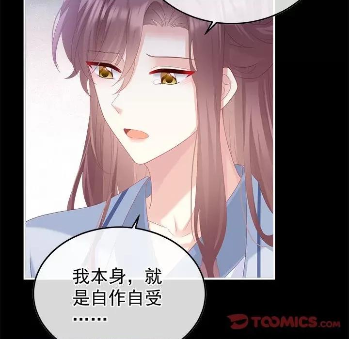 娇夫有喜 娇夫有喜-娇夫有喜 第65话 第66页