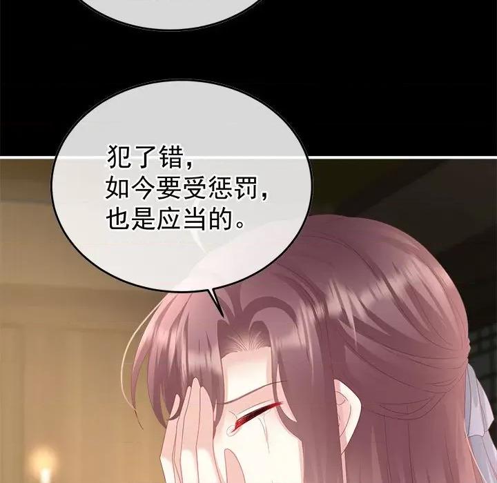 娇夫有喜 娇夫有喜-娇夫有喜 第65话 第67页