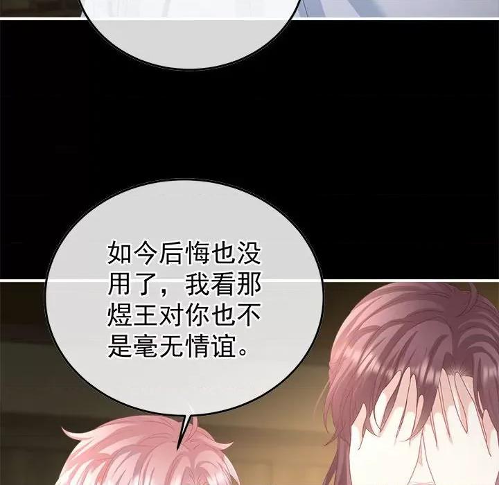 娇夫有喜 娇夫有喜-娇夫有喜 第65话 第69页